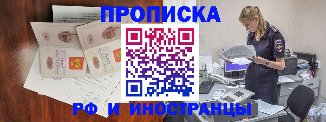 временная регистрация для всех в Каргате