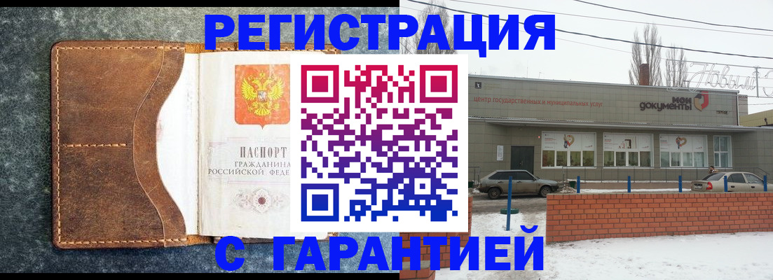 временная прописка в Каргате