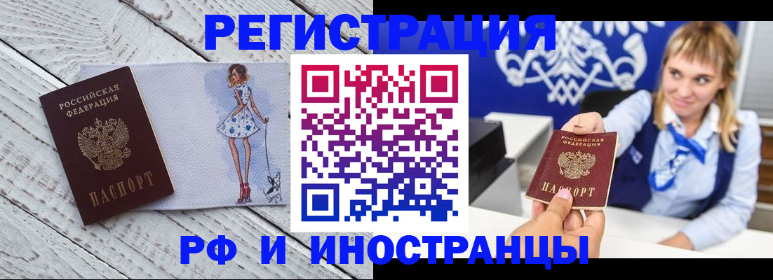 прописка для военкомата в Каргате