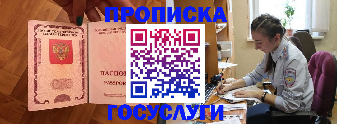 прописка законно в Каргате